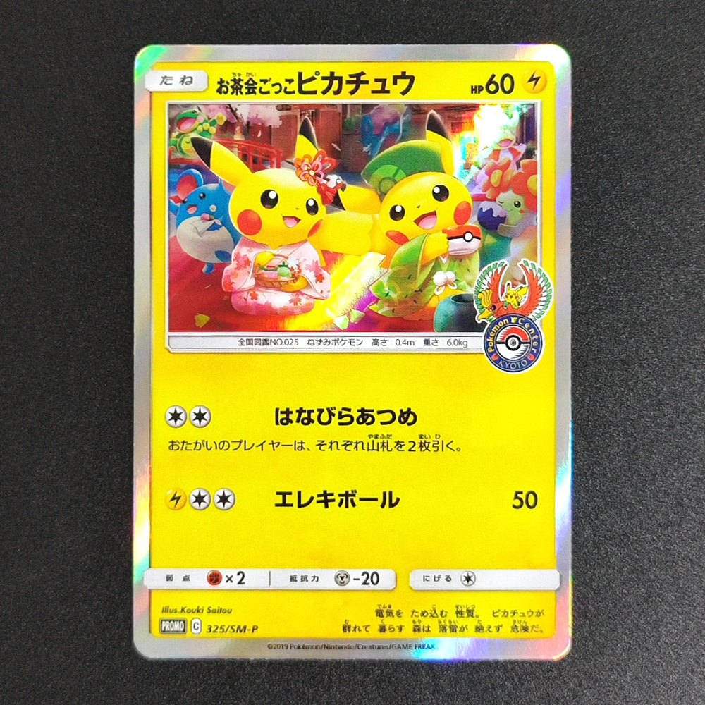 Proxy Pocket MonSter 2019 P.M. - Party Games Ideas reseña y precio