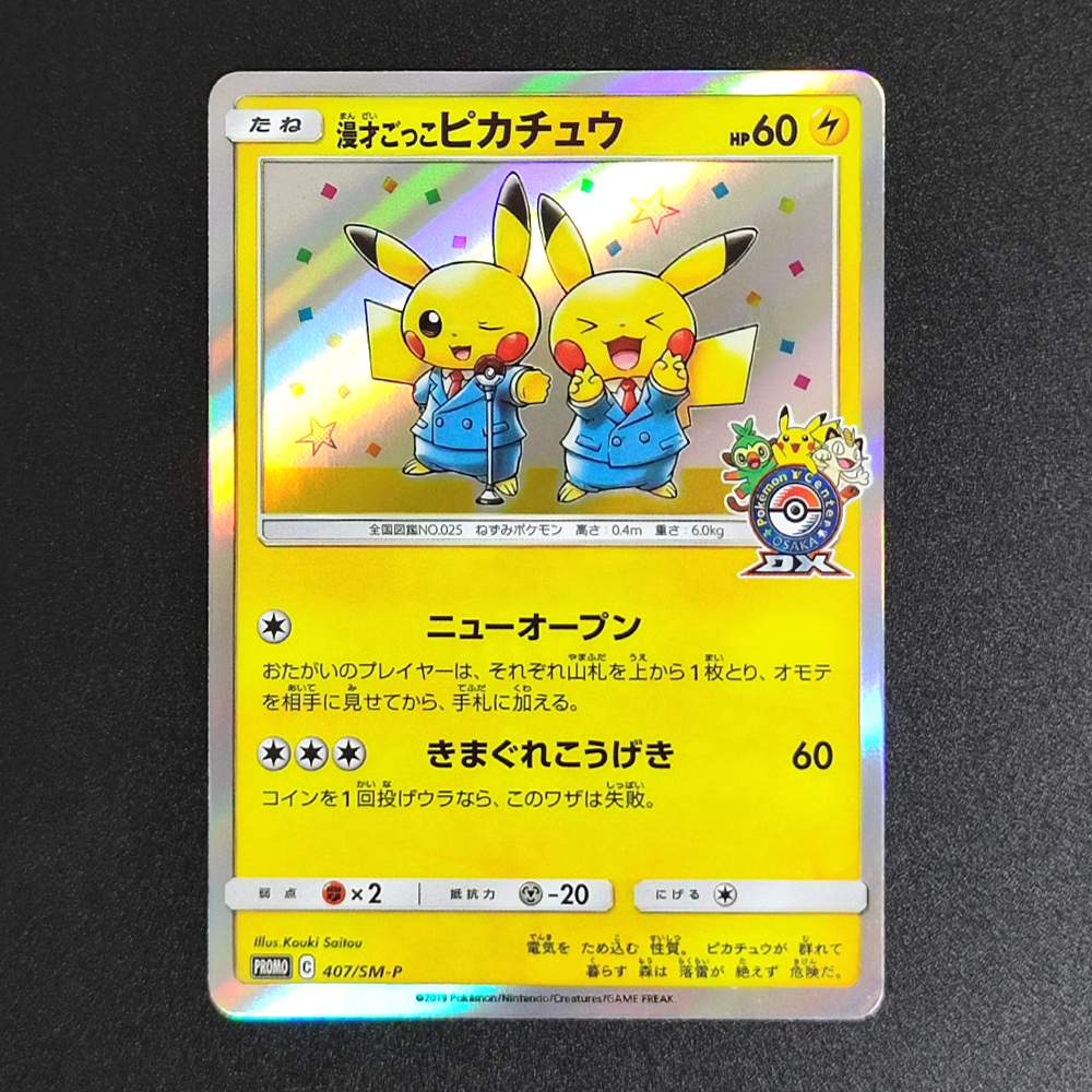Proxy Pocket MonSter 2019 P.M. - Party Games Ideas reseña y precio