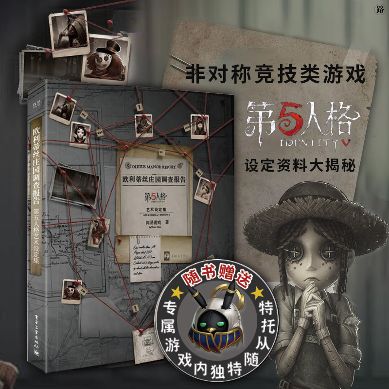 Game Identity V Art Book Colle - Book Party Games reseña y precio